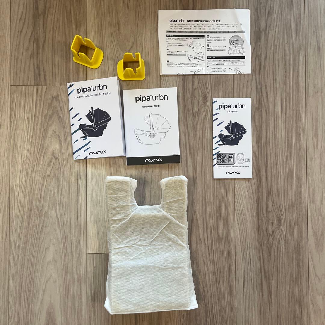 nuna PIPA URBN (ヌナ ピパ アーバン) Black