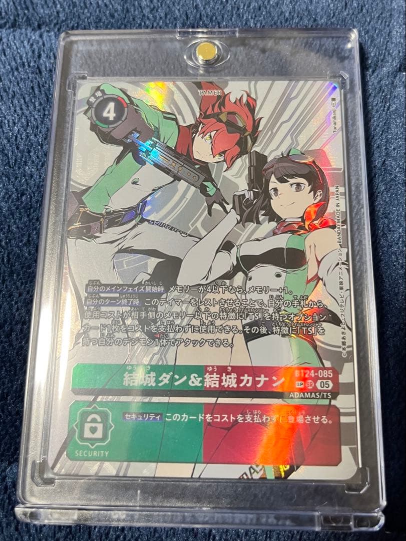 き*す様 デジモンカード 結城ダン&結城カナン SP SR BT24-085