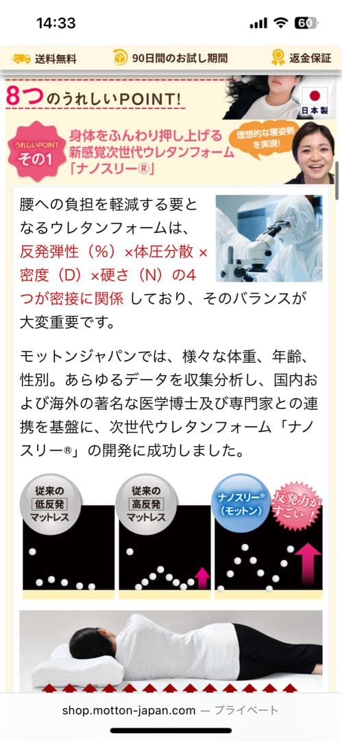 モットン高反発マットレス セミダブル