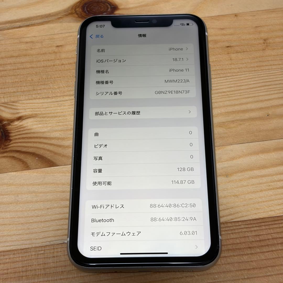 iPhone 11 SIMフリー　バッテリー新品