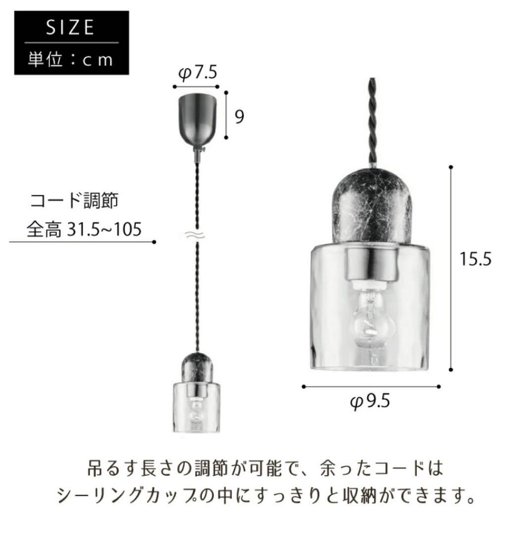 インターフォルム　ペンダントライト