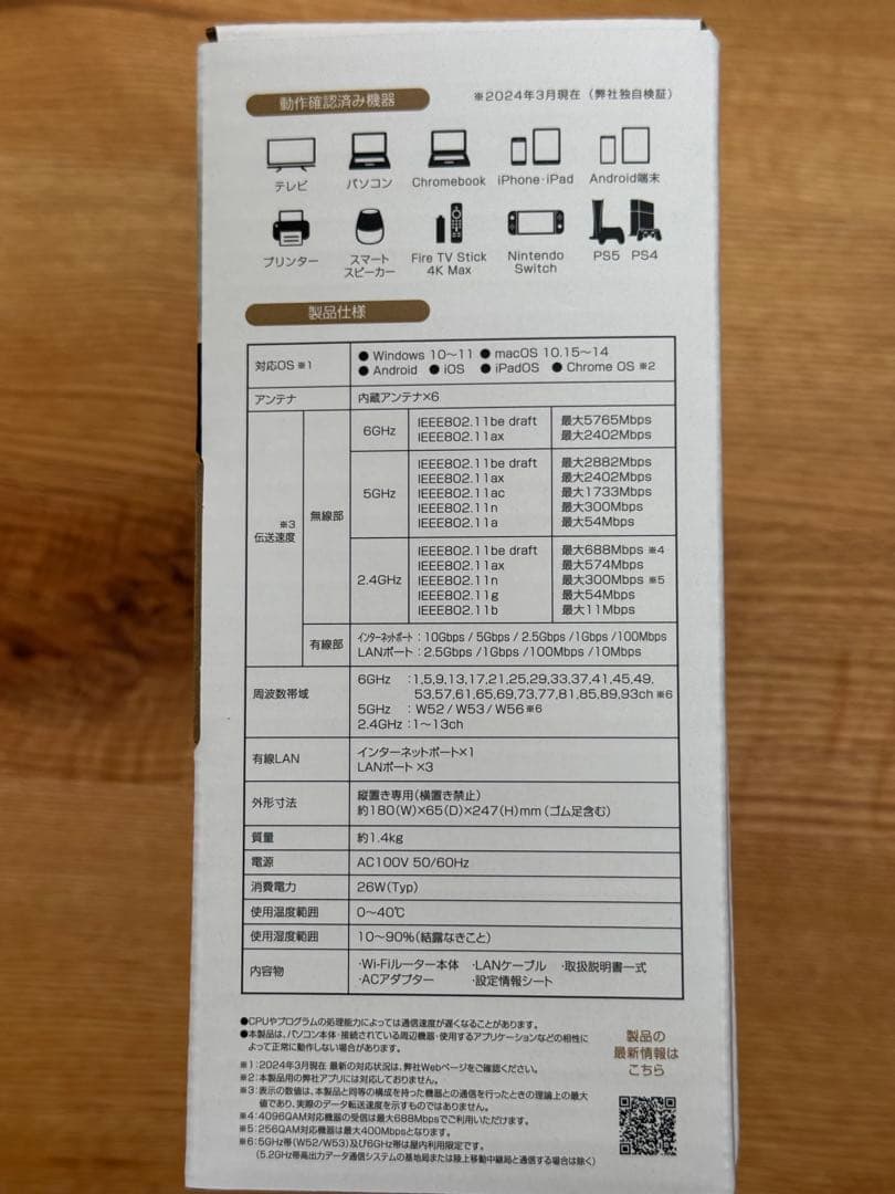 アイオーデータ WN-7T94XR