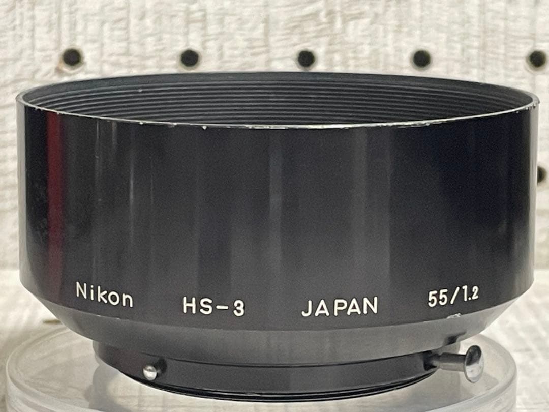 Nikon HS-3 55/1.2 ニコン 55mm F1.2用 メタルフード