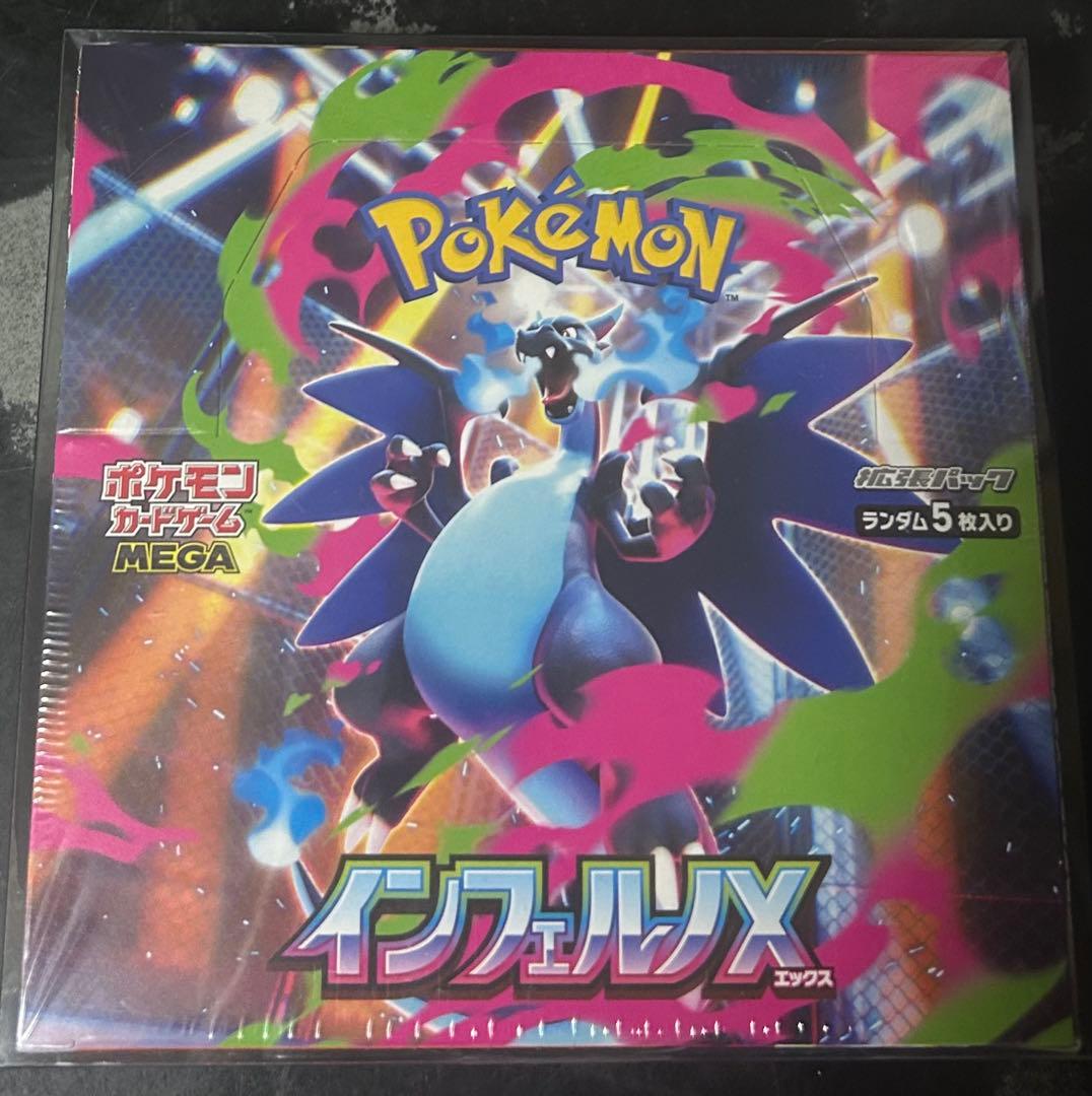 ポケモンカードゲーム インフェルノX 5枚入りBOX シュリンク付き