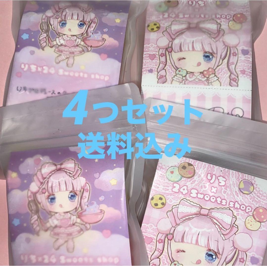 【生クッキー】りちの生クッキー屋さん ほんわかセット・ゆめかわセット 4袋セット