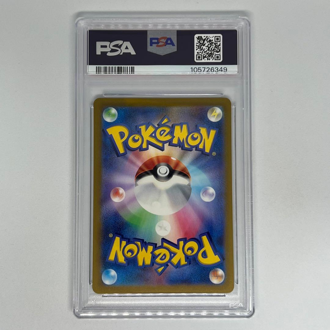 ゴーリキー U マスターボールミラー SV2a ポケモンカード151 PSA10