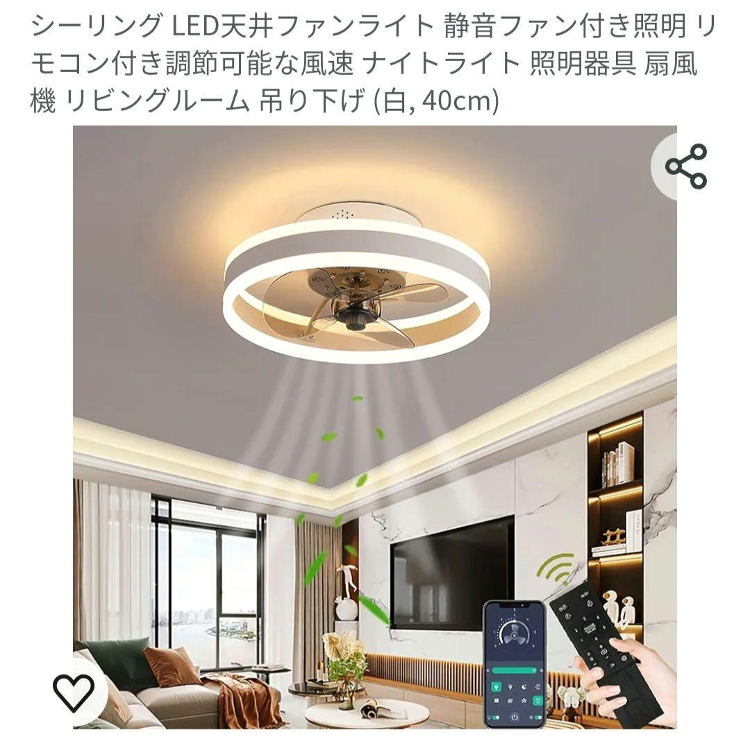 新品未使用品　シーリングファンライト　室内電気　扇風機　ライト　京都市引き取り