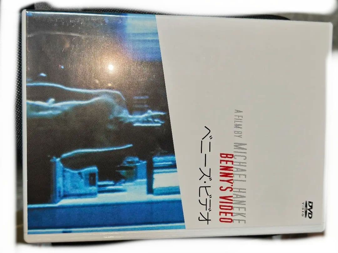 ミハエルハネケ　DVD-BOX vol.1