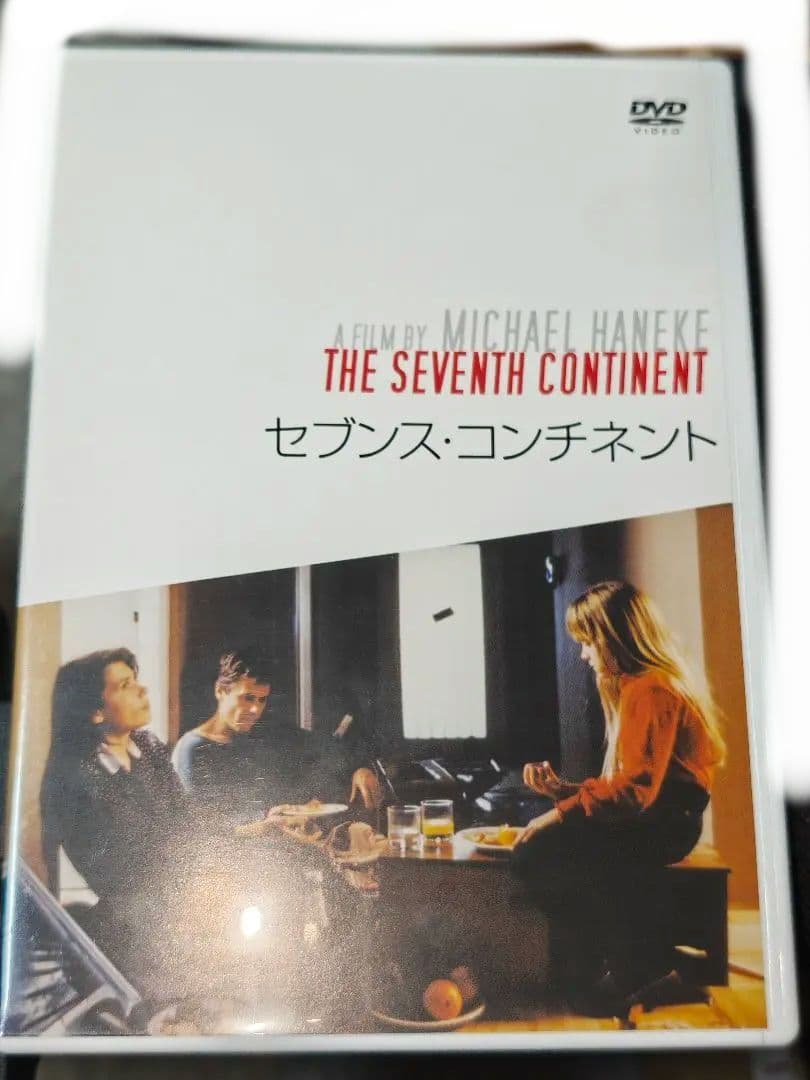 ミハエルハネケ　DVD-BOX vol.1