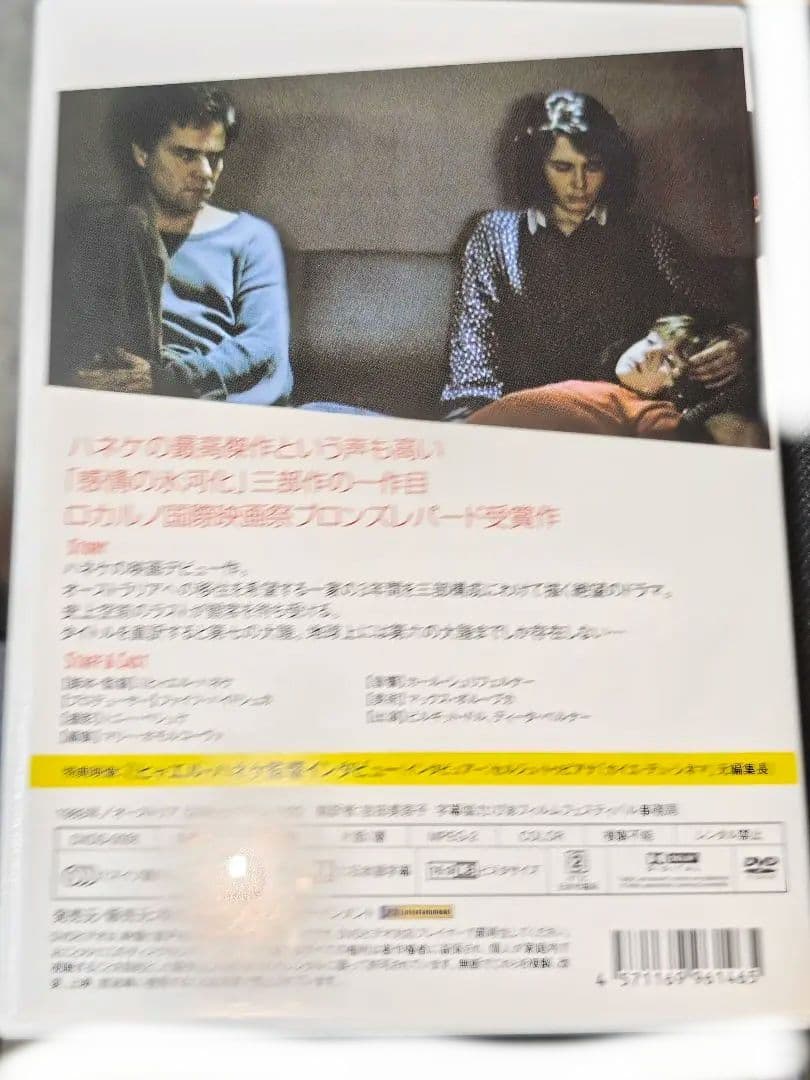 ミハエルハネケ　DVD-BOX vol.1