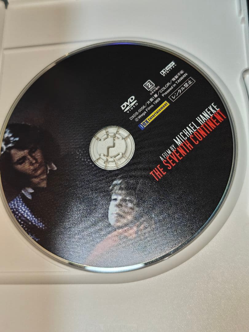 ミハエルハネケ　DVD-BOX vol.1