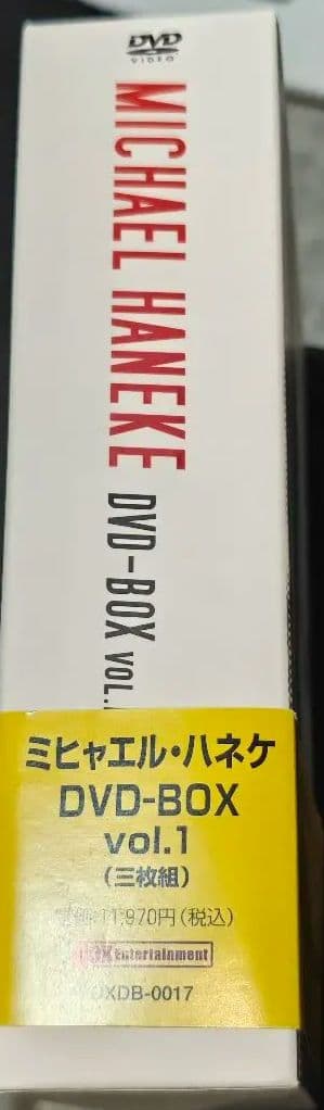 ミハエルハネケ　DVD-BOX vol.1
