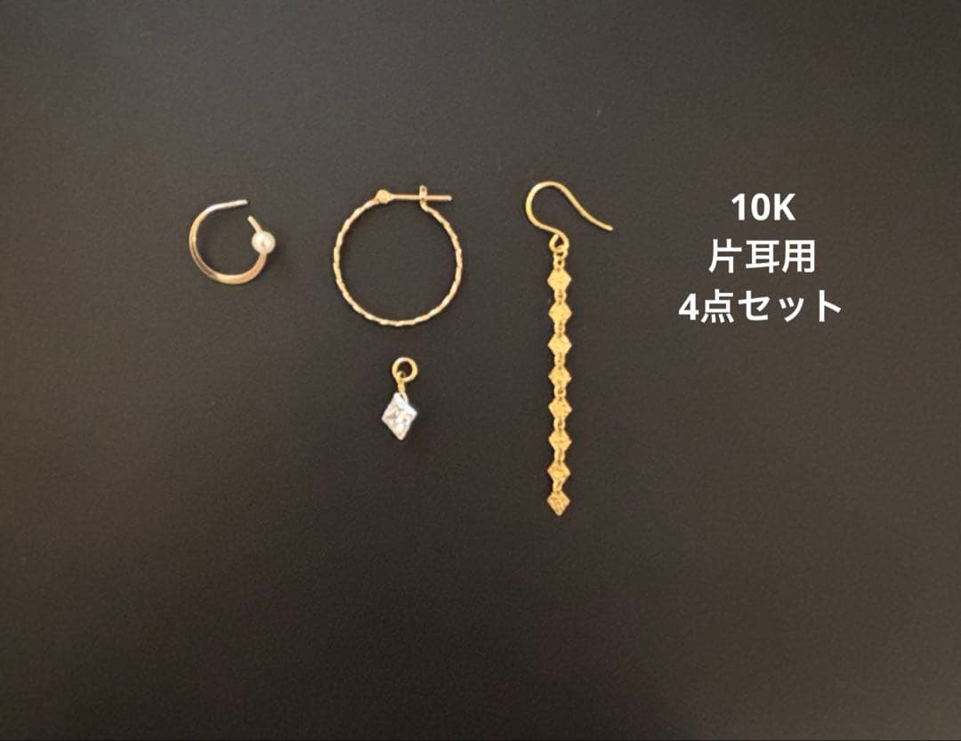 【片耳用】【4点セット】10Kピアス　フープ　パール　ロング　アガットチャーム