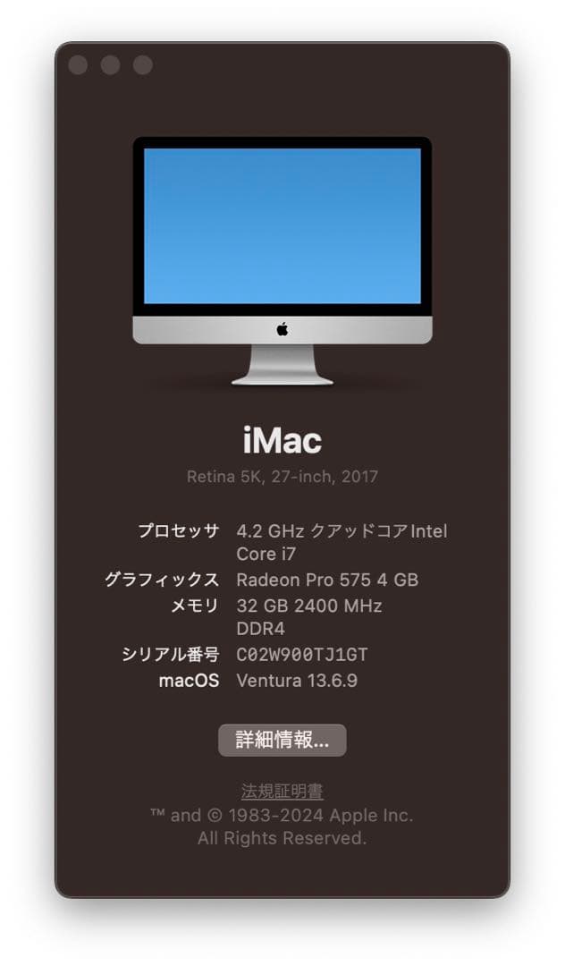 27インチiMac VESAマウンタモデル/CTOモデル