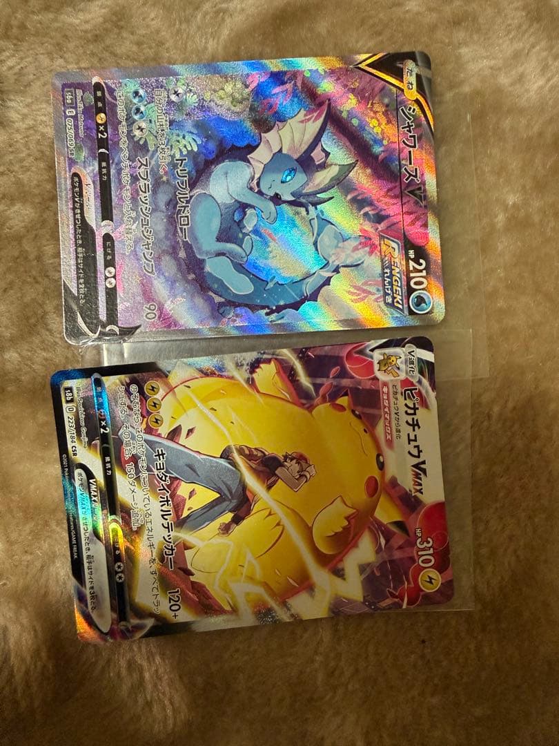 シャワーズＶ ピカチュウVMAX セット