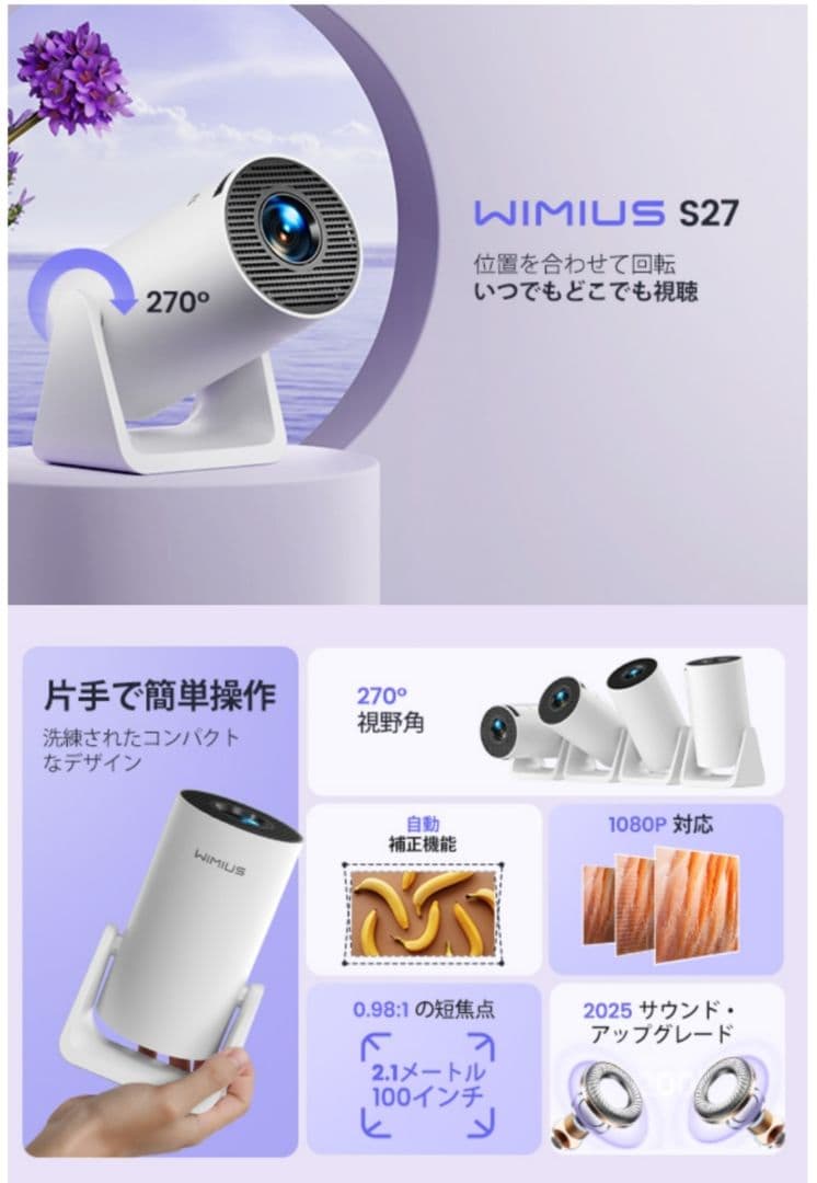 短焦点 プロジェクター 小型 軽量 自動垂直 20000LM