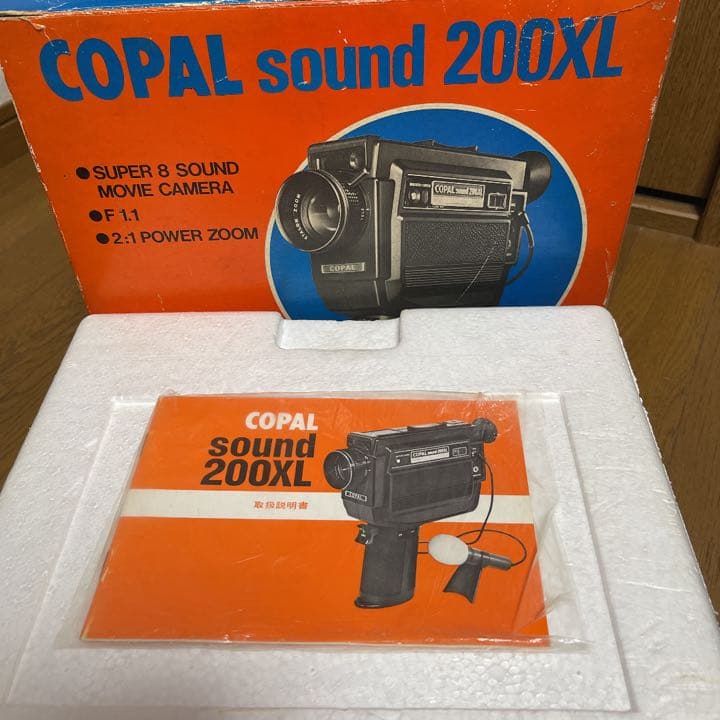 コパル　COPAL sound 200XL 新品未使用品