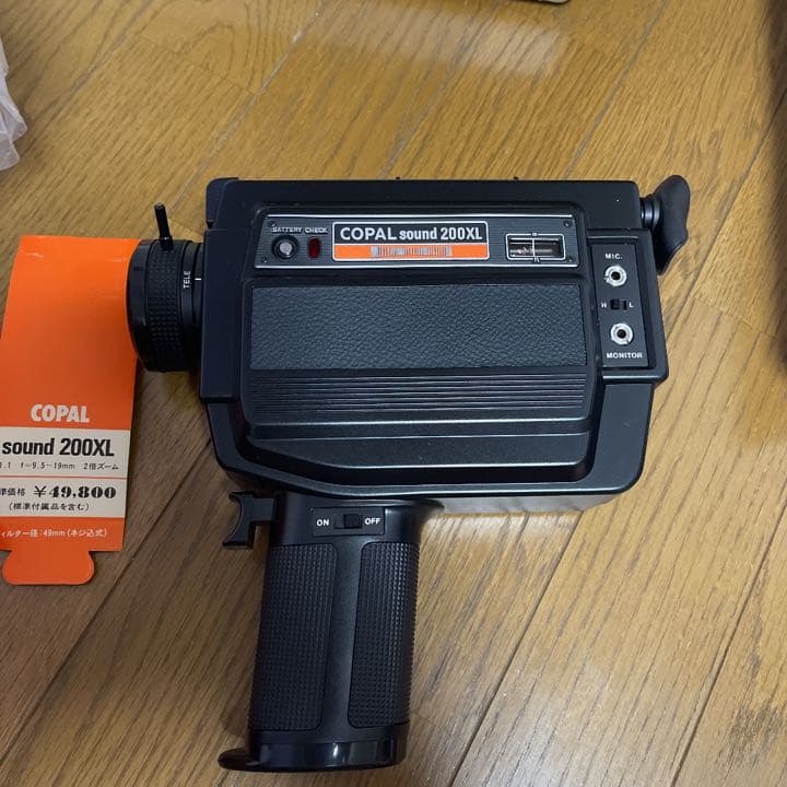 コパル　COPAL sound 200XL 新品未使用品