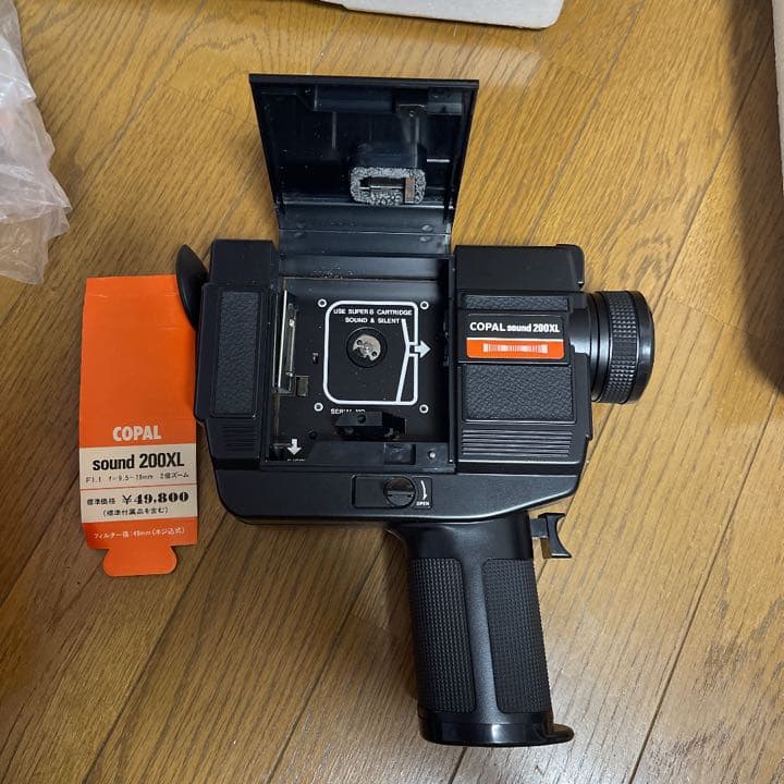 コパル　COPAL sound 200XL 新品未使用品
