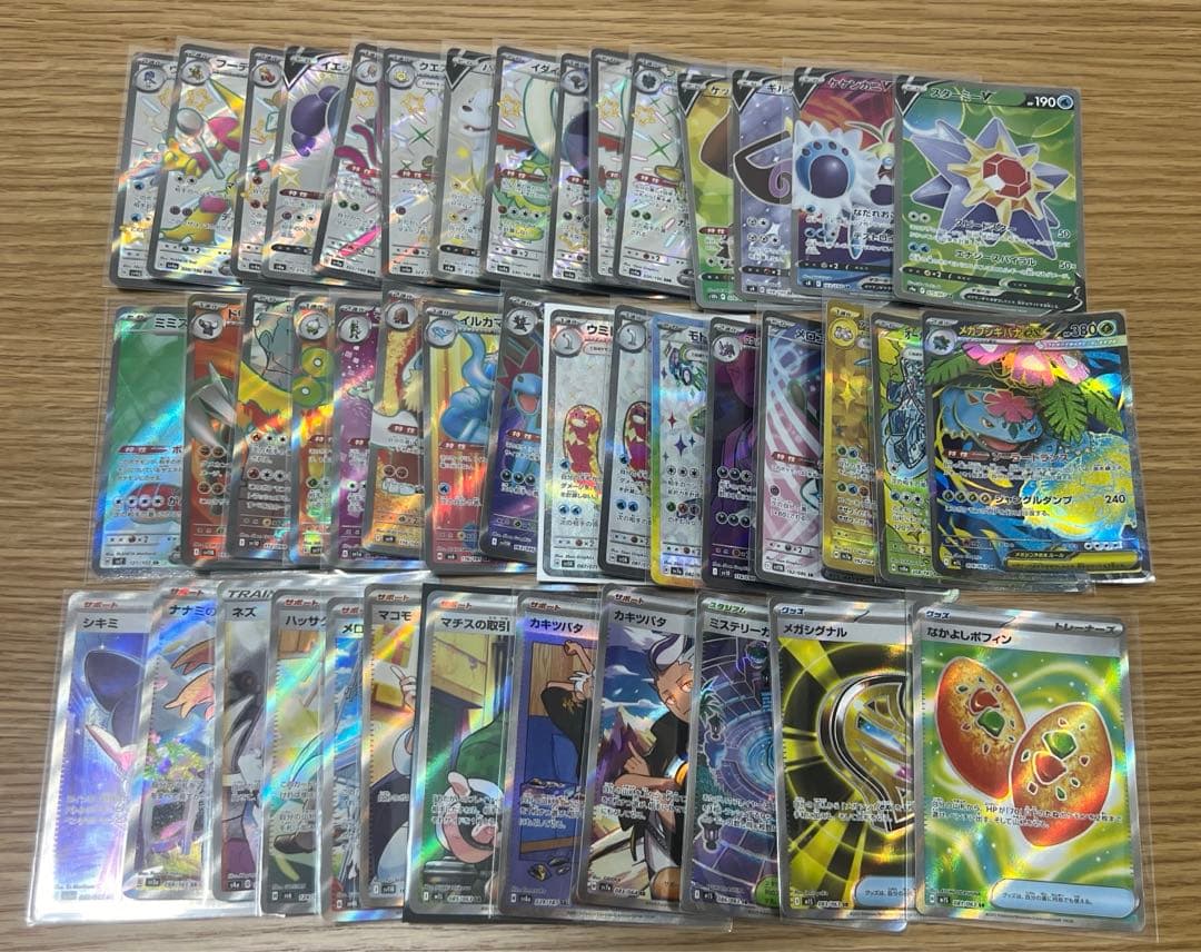 sr sar urまとめ売り