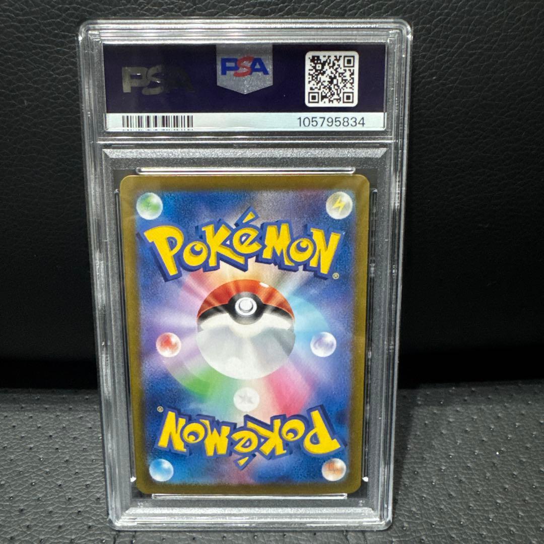 PSA10 ナンジャモのハラバリーEX