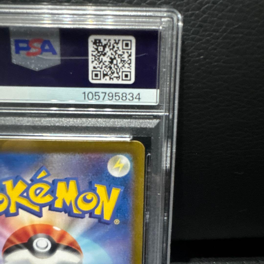 PSA10 ナンジャモのハラバリーEX