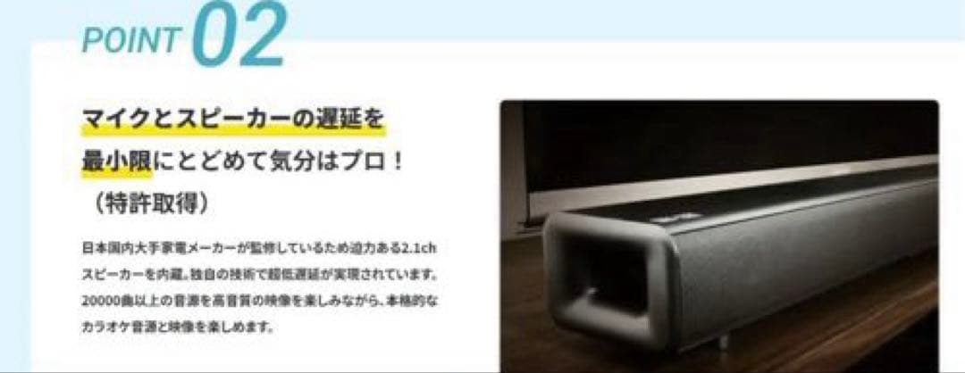 新品未使用　家庭用 カラオケセット「KARA×KARA」カラオケサウンドバー