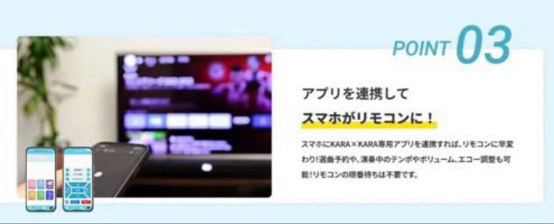 新品未使用　家庭用 カラオケセット「KARA×KARA」カラオケサウンドバー