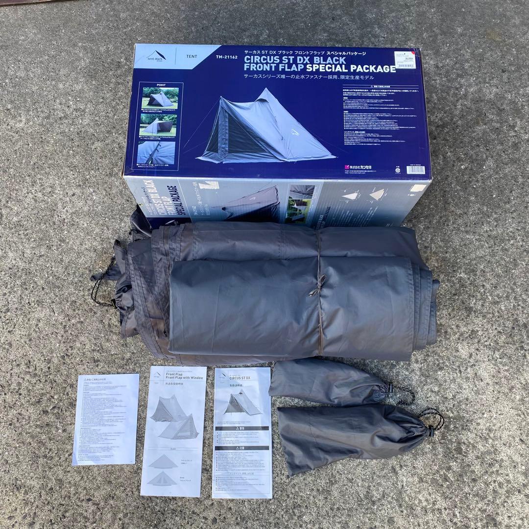 【試し張りのみ】CIRCUS ST DX BLACK サーカスST DX