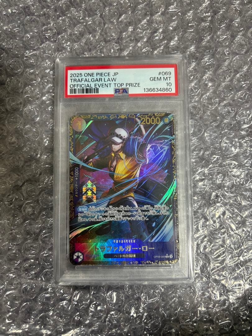 トラファルガー・ロー フラッグシップバトル1月優勝記念品 R パラレルpsa10