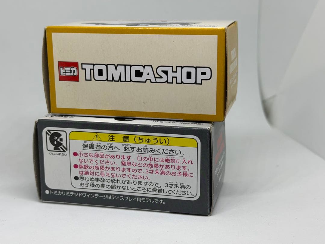 トミカリミテッドヴィンテージポルシェ 912 パトロールカー ２台