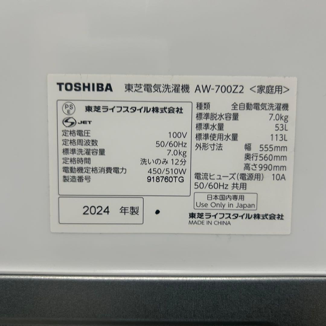 都内23区送料無料❗️ TOSHIBA 冷蔵庫　洗濯機　高年式家電２点セット✨