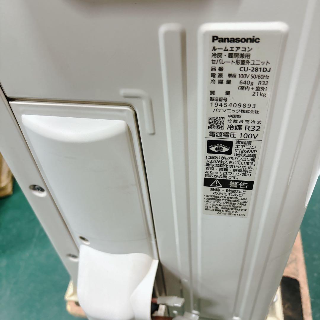 ★送料込み★10畳用パナソニック エオリアCS-281DJエアコン2021年製