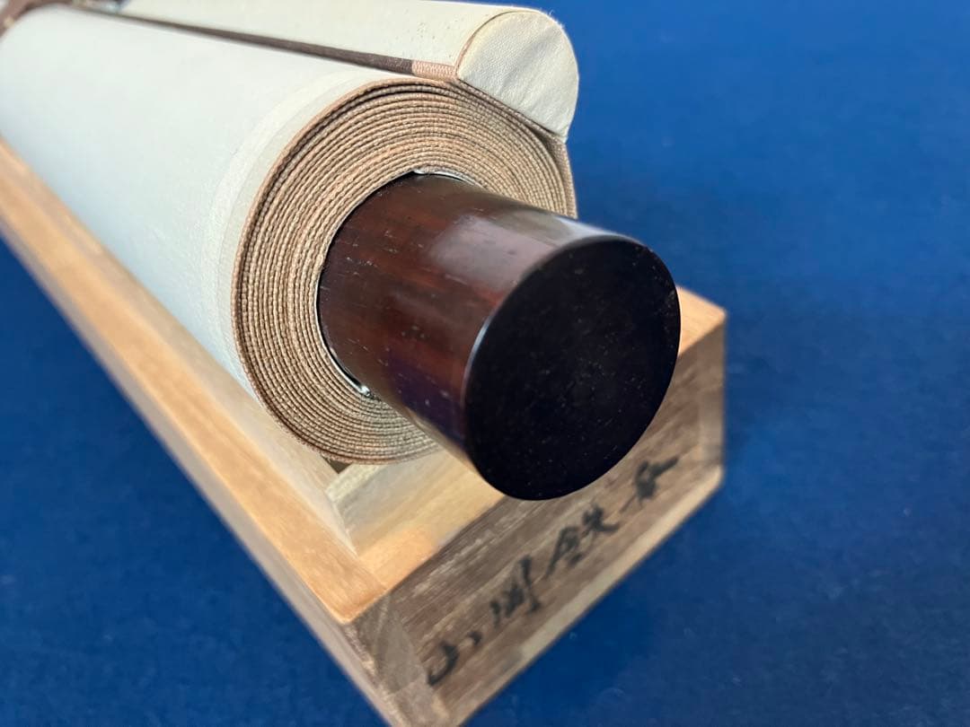 山岡鉄舟　書　紙本　掛軸（幕末三舟）