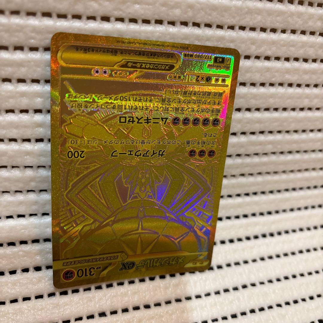 メガジガルデex MUR ポケモンカード