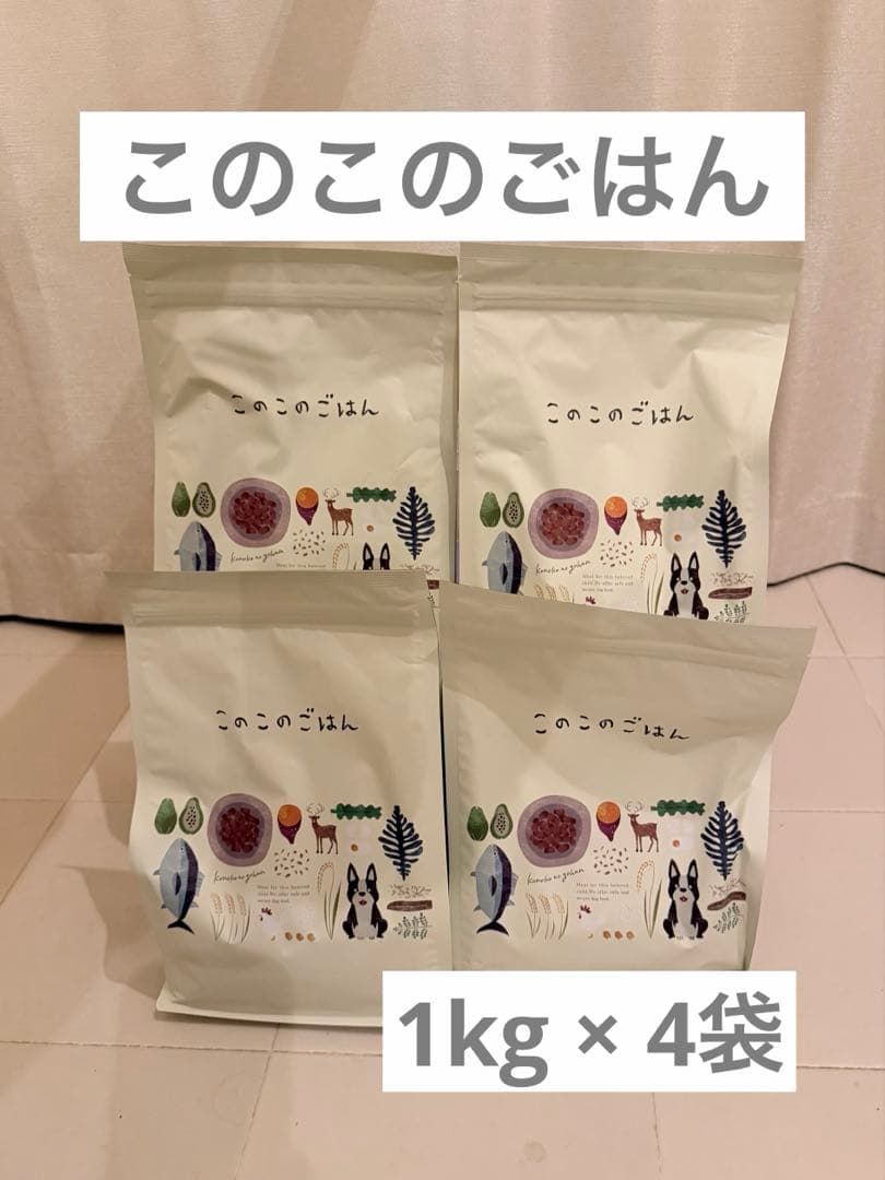 このこのごはん 1kg × 4袋