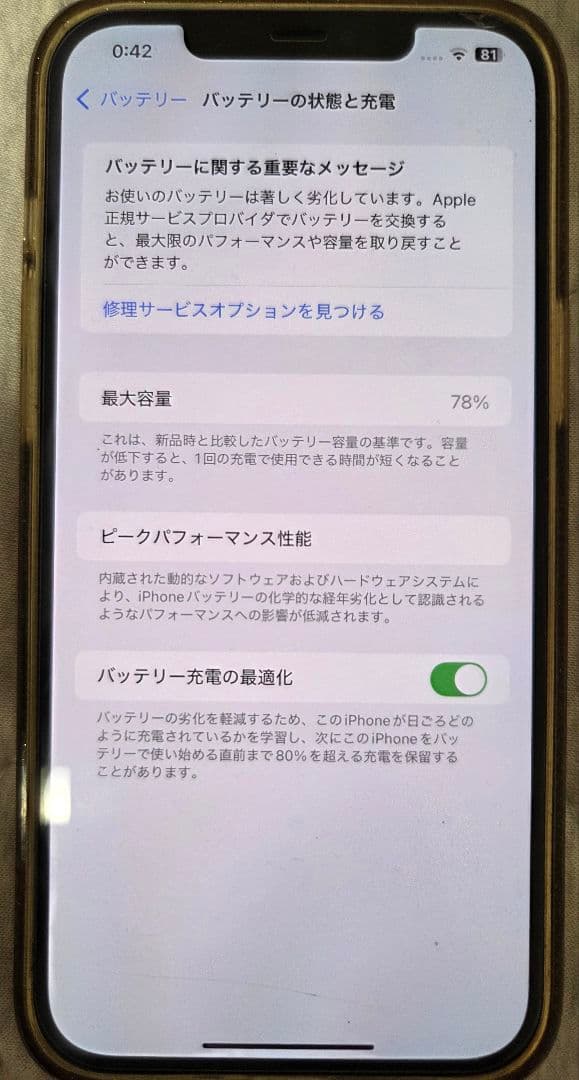 iPhone 12 Pro max 512GBホワイトシルバ－