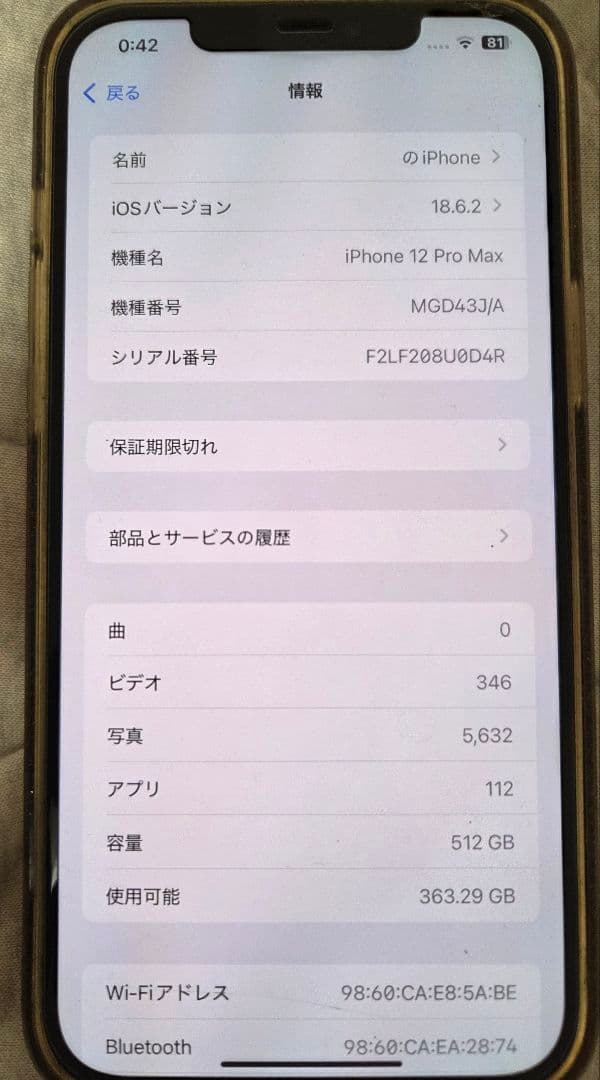 iPhone 12 Pro max 512GBホワイトシルバ－