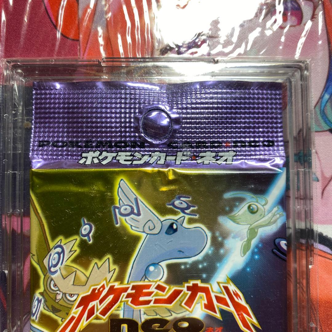 ポケモンカードゲーム　NEO闇そして光へ旧裏未開封パック 絶版パック