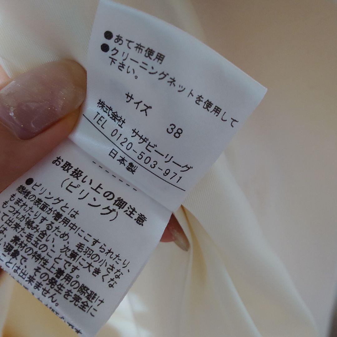 美品ESTNATION　ホワイト　コート　サイズ38 毛100%