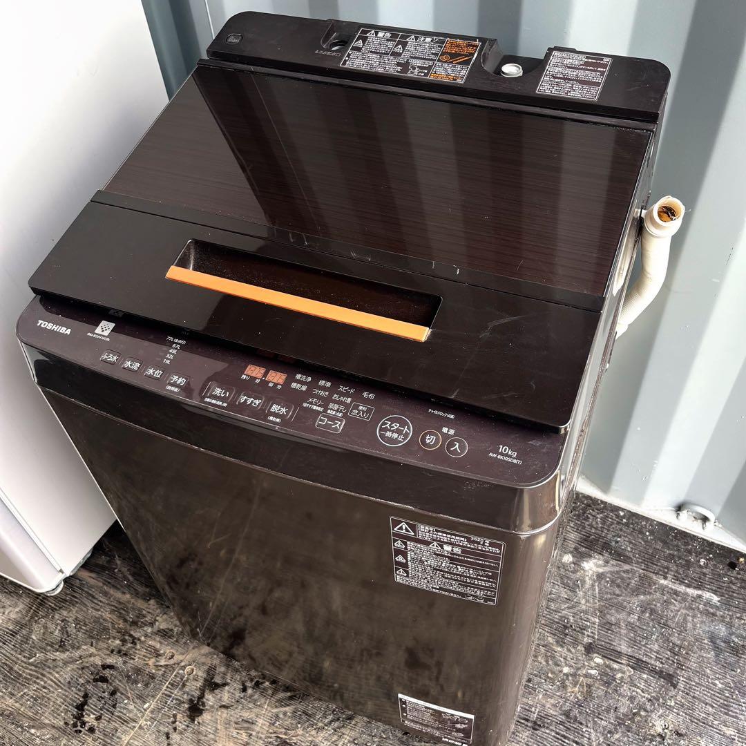 356取付無料！完動品！東芝ウルトラファインバブル10kgブラウン洗濯機！冷蔵庫