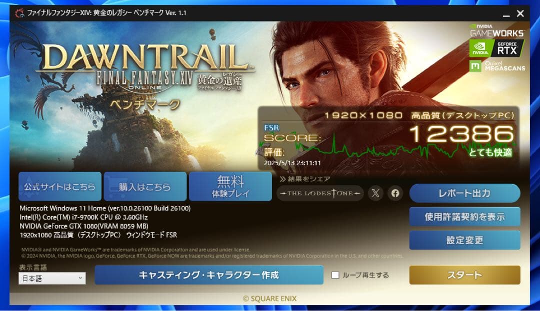 Palit Gamerock GTX1080 ジャンク