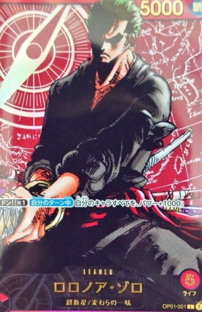 た*お様 レカフィグ　ゾロ　カード・フィギュアセット　新品未開封