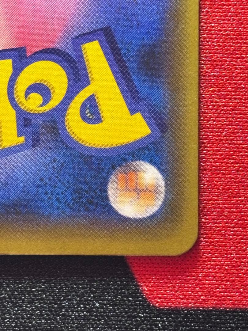 のピカチュウ プロモカードパック 25th ANNIVERSARY editi…