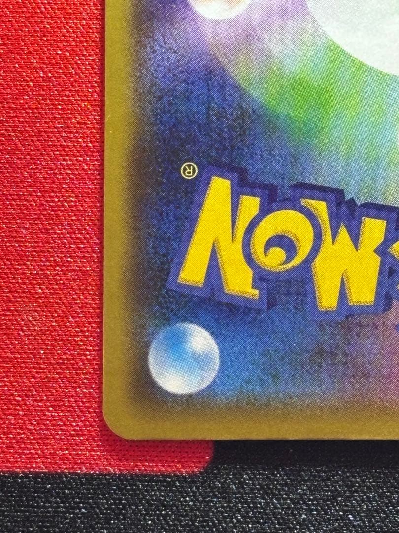 のピカチュウ プロモカードパック 25th ANNIVERSARY editi…