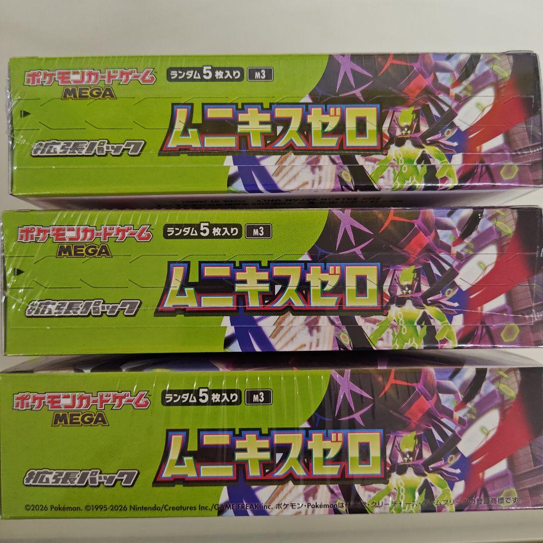 ポケモンカード ムニキスゼロ 30パック入りBOX3個セットシュリンク付