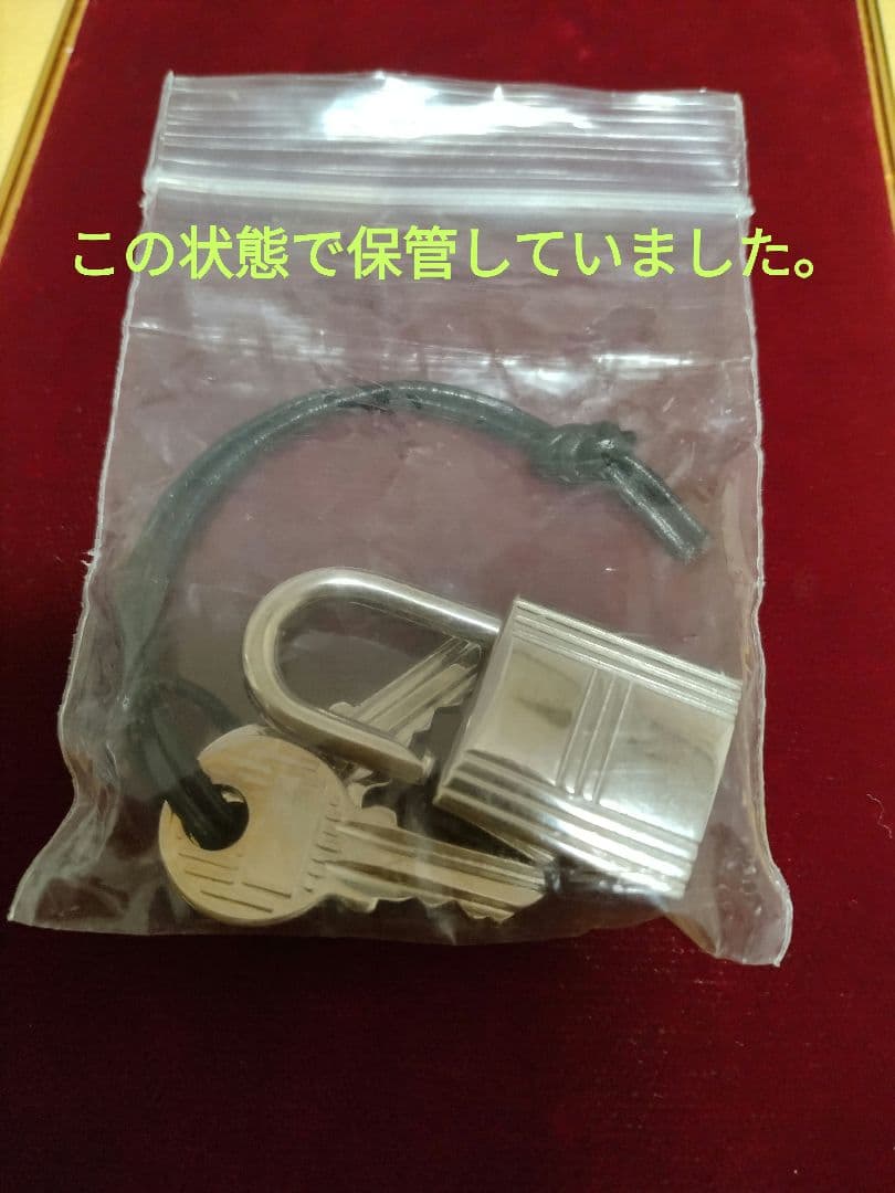 【極美品】HERMES エルメス 　カデナ南京錠　鍵2ケ