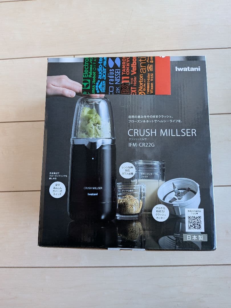キッチン家電 iwatani CRUSH MILLER IFM-CRZ2G