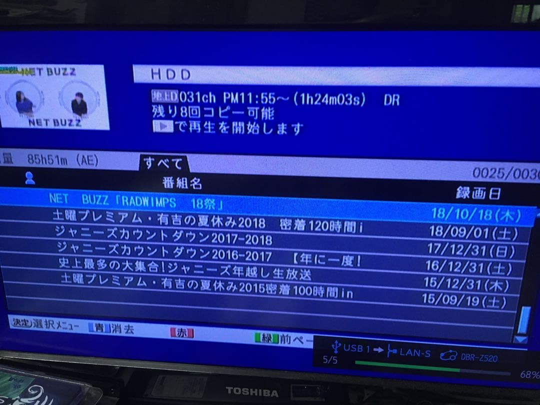 東芝REGZA D-BZ500の後継機HDD1TB W録画　すぐに使えるセット