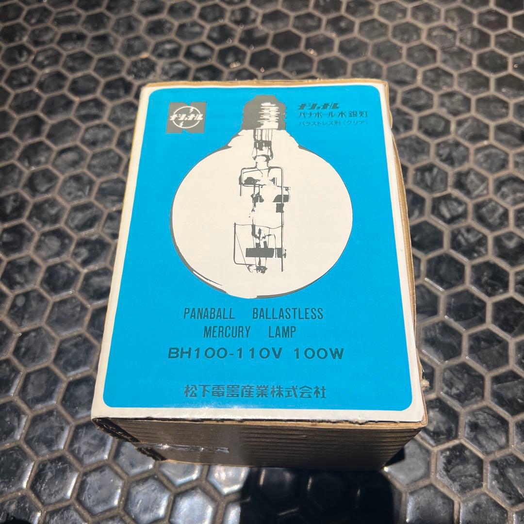 National パナボール水銀灯 100-110V 100W